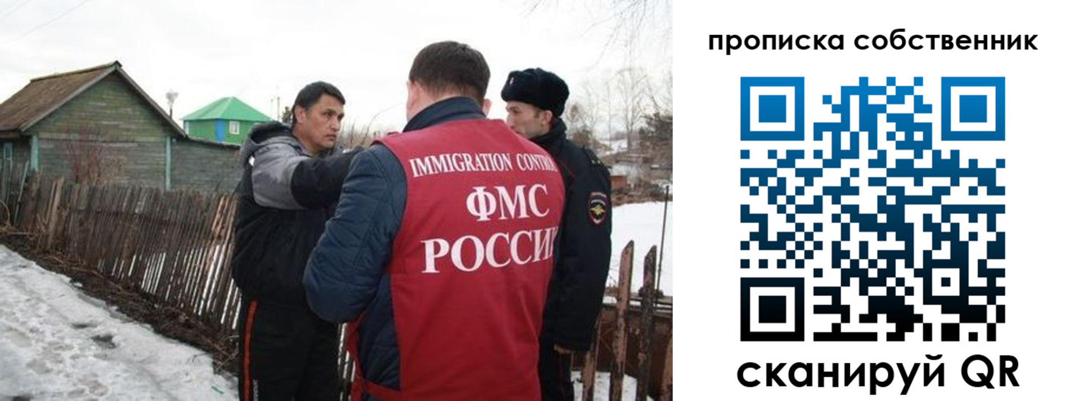 прописка ребенка в Чулыме