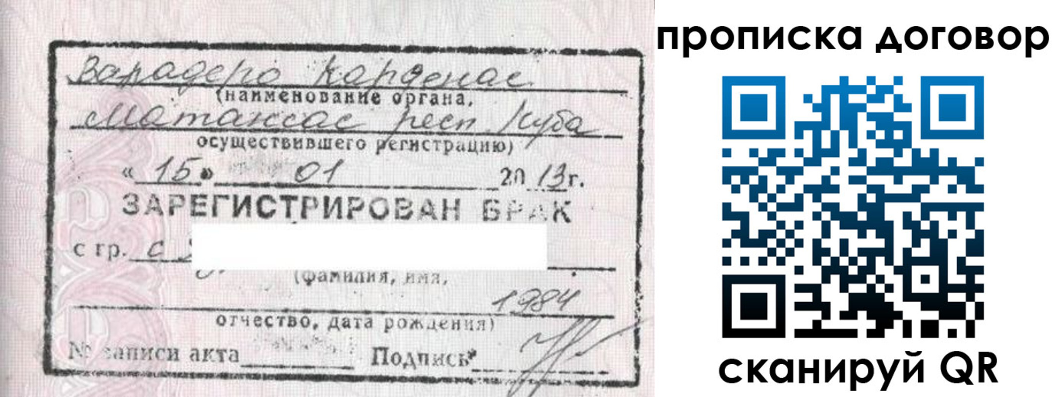 прописка иностранных граждан в Чулыме
