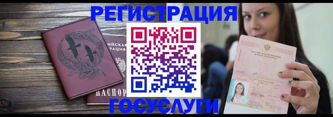 временная регистрация поиск в Чулыме