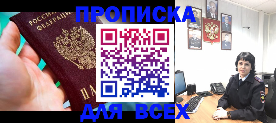 где прописаться в Чулыме